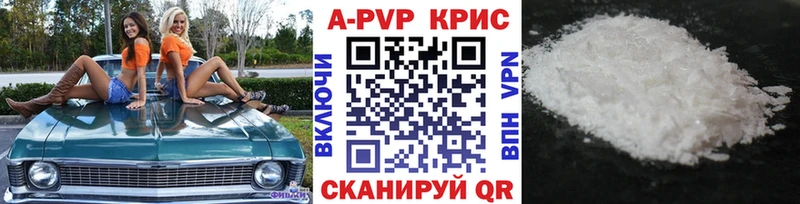 А ПВП Crystall  Купить  Алушта 