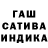 Гашиш хэш SOi