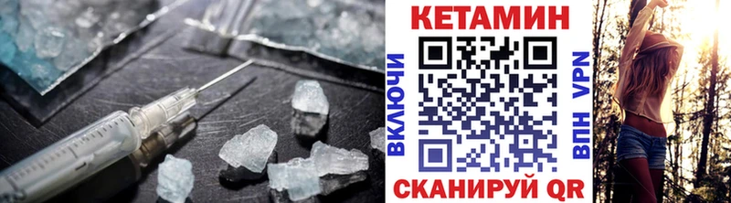 Кетамин ketamine  Купить  Алушта 