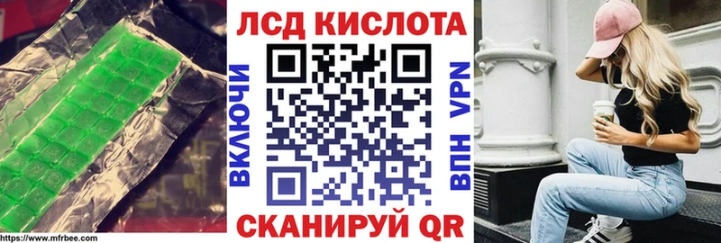 Лсд 25 экстази кислота  Купить где  Алушта 